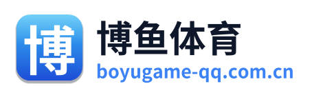 博鱼体育 Logo